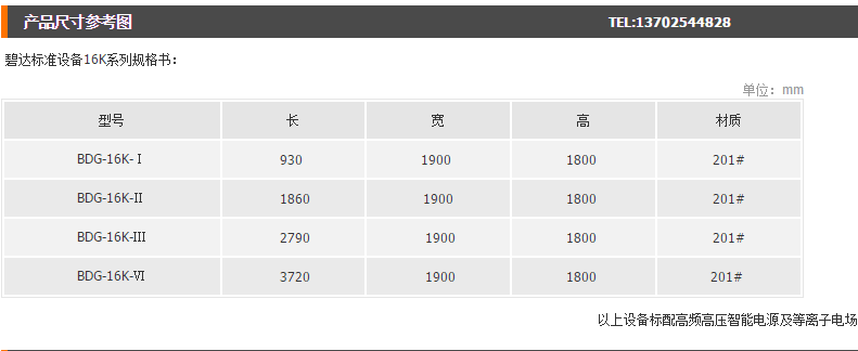 车间机床油烟净化器 (5)