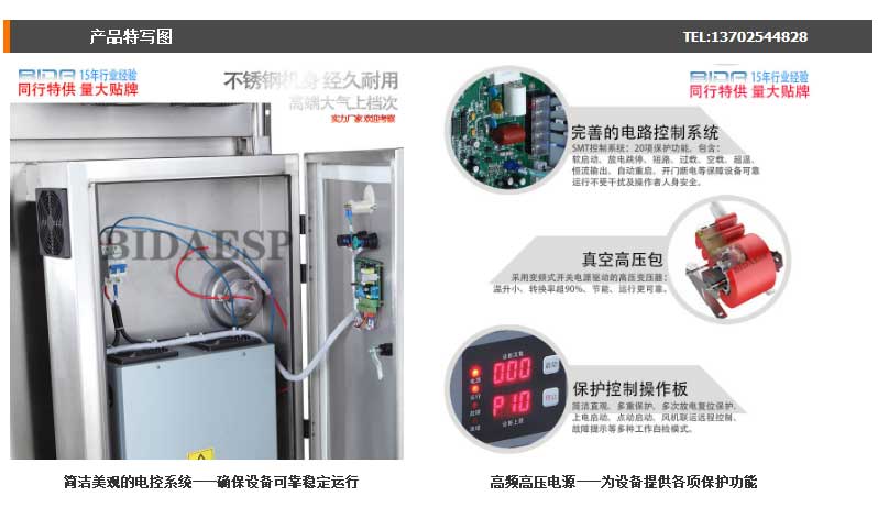 油烟净化器_工业油烟净化器-等离子净化器-纺织印染废气解决方案BDG-16K-I---阿里巴巴_03