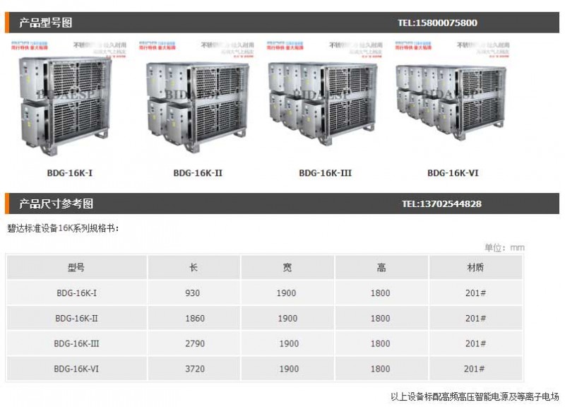 油烟净化器_厂家供应-工业油烟净化器-8000风量塑料造粒废气处理---阿里巴巴_04