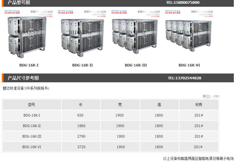 油烟净化器_厂家供应-工业油烟净化器-塑料造粒废气-再生塑料废气净化处---阿里巴巴_05