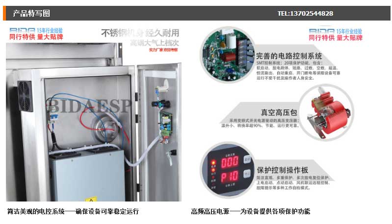 油雾净化器_厂家供应-防滑垫设备-工业油雾-科蓝环保净化器---阿里巴巴_03