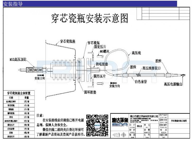 电源连接件_厂家供应-油烟净化器蜂窝电场电源连接件-高压穿芯瓷瓶---阿里巴巴_05