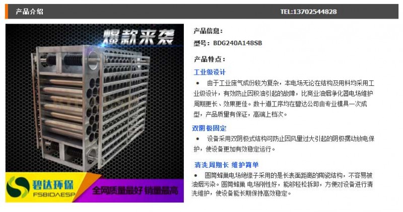 净化器过滤模块_88孔防护网-净化器-净化器过滤模块-蜂窝电厂---阿里巴巴_01