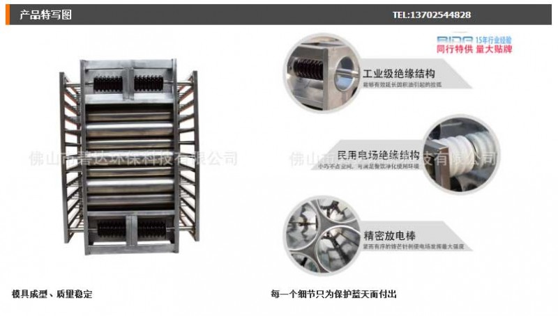 油烟净化器_110-304不锈钢蜂窝-电场-油烟净化器电场---阿里巴巴_03