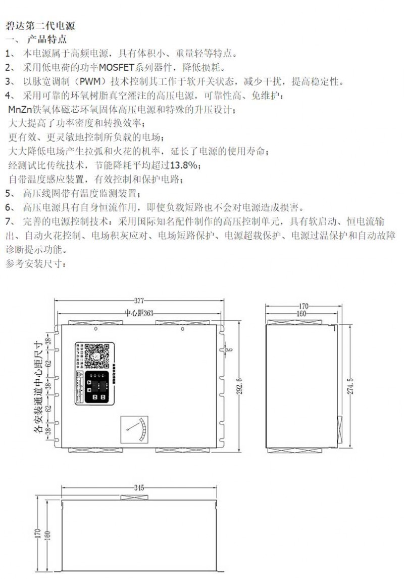 高压电源_厂家供应-静电油烟净化器一体式高压电源-低温等离子高压电源---阿里巴巴_11