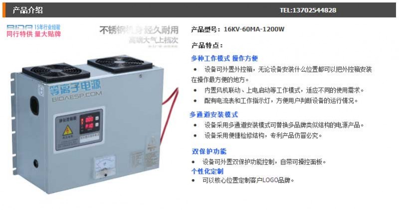 净化器高压电源_等离子蜂窝电场高频高压电源-静电工业净化器高压---阿里巴巴_01