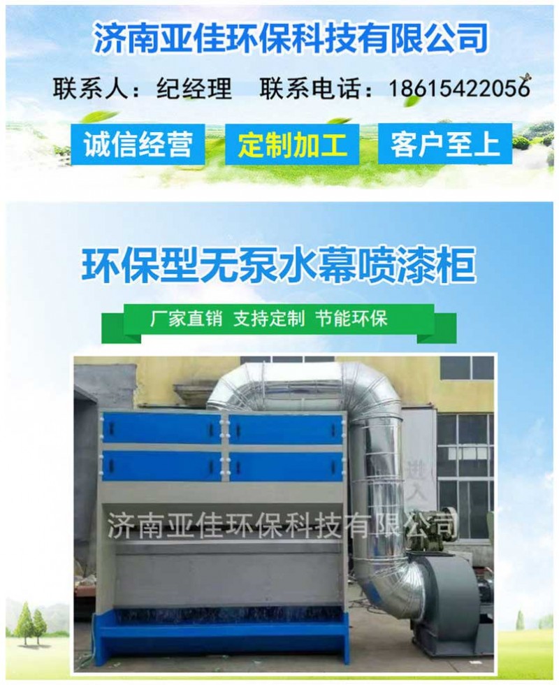 生产设备_环保设备无泵-品质-泵水幕喷漆室---阿里巴巴_01