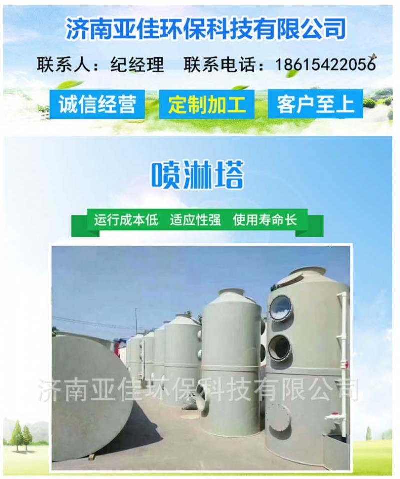 环保设备_环保设备喷淋塔-欢迎光临选购-质量-酸雾喷淋塔-废气净化---阿里巴巴_01