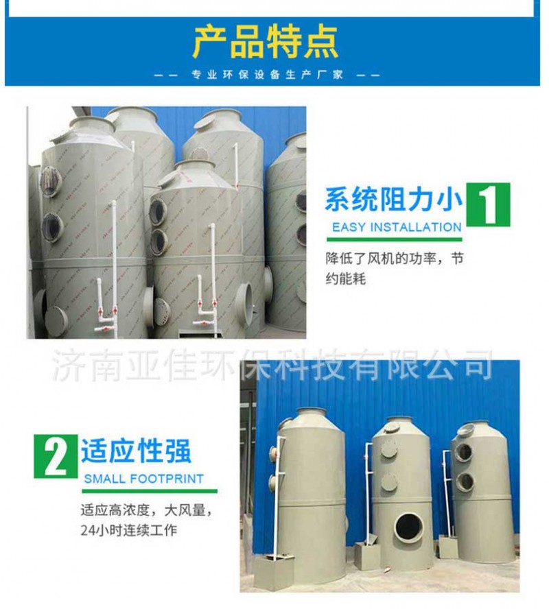 环保设备_环保设备喷淋塔-欢迎光临选购-质量-酸雾喷淋塔-废气净化---阿里巴巴_05