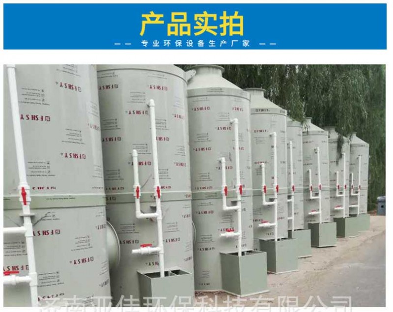 环保设备_环保设备喷淋塔-欢迎光临选购-质量-酸雾喷淋塔-废气净化---阿里巴巴_07