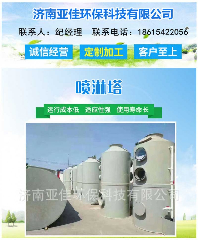 环保设备_制作环保设备喷淋塔-价格优惠-品质优良-耐酸碱防晒废气处理---阿里巴巴_01