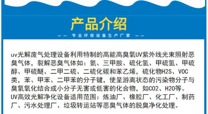 光氧催化一体机_厂家直销-光氧催化一体机-uv光解等离子一体机-废气净化---阿里巴巴_04