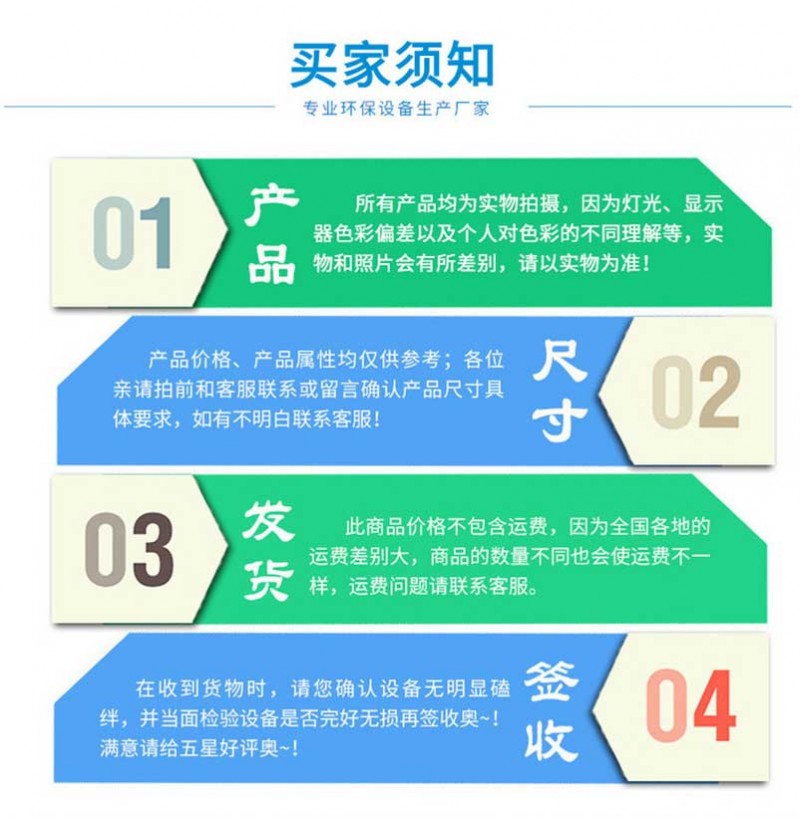 环保设备_定做环保设备光氧催化设备-安全环保-节能高效-有机废气处理---阿里巴巴_14