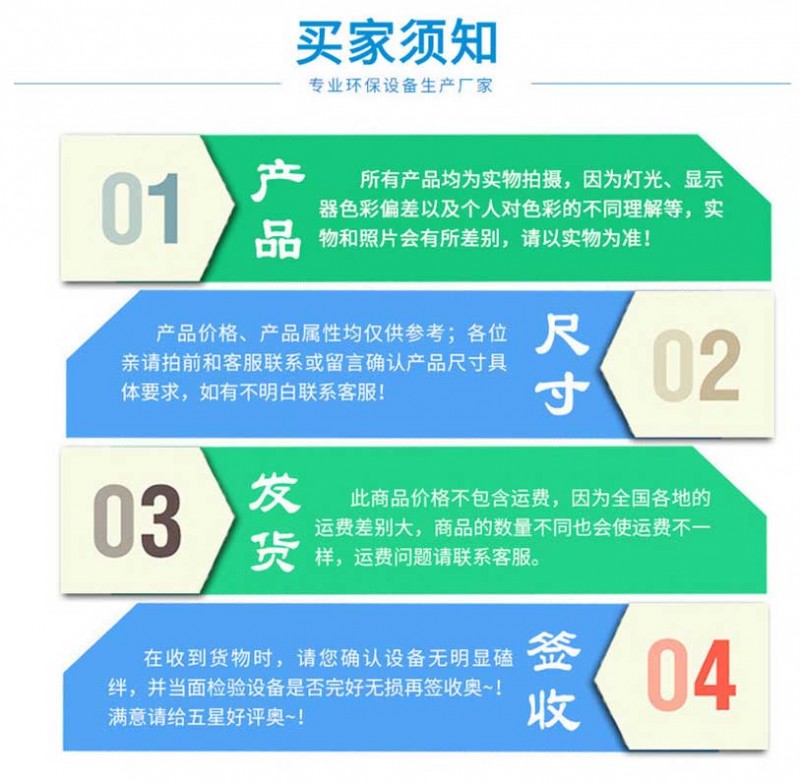 净化器_环保设备设备-小-光氧废气净化器---阿里巴巴_14