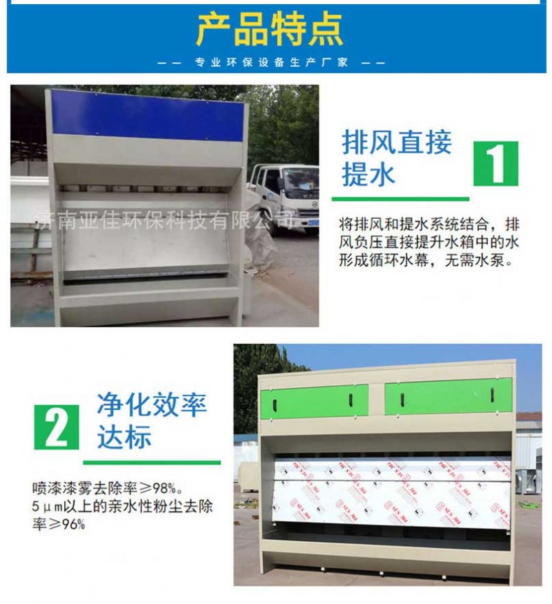 水幕喷漆室_泵水幕-欢迎咨询选购-无泵水幕喷漆室---阿里巴巴_04