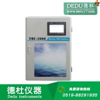 TOC-3000在线总有机碳分析仪