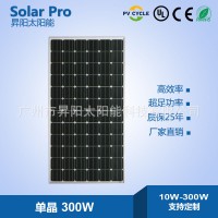 325w 单晶太阳能板 厂家直销 325W 太阳能电池板