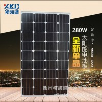 单晶硅280W高品质正A级足功率光伏太阳能电池板组件充12V24V电池