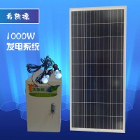 正品整套太阳能发电机系统果园农场养殖鱼塘用可带电视风扇照明等