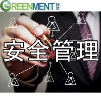 安全管理、安全管理培训、安全文化建设