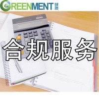 合规服务、危机管理、合规审计