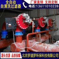 给水及污水处理预处理系统中 不锈钢自清洗过滤器