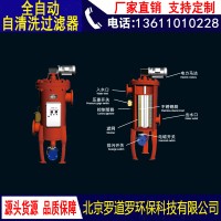 河水过滤不锈钢全自动自清洗过滤器