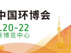 2022中国环博会-固废及再生资源展